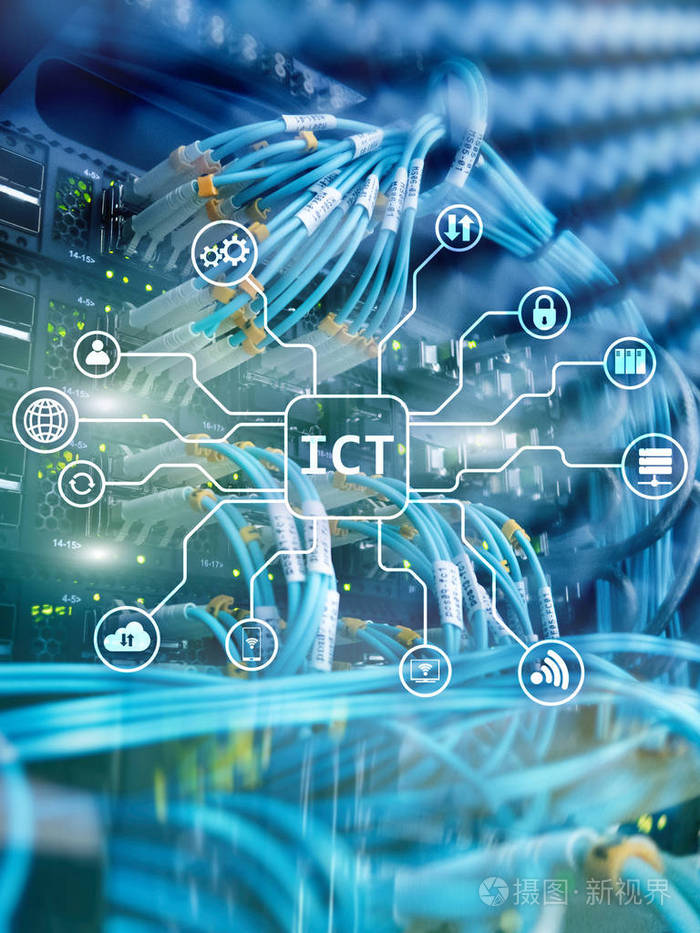 服務(wù)器機房中的ICT 信息與通信技術(shù)的融合與支撐