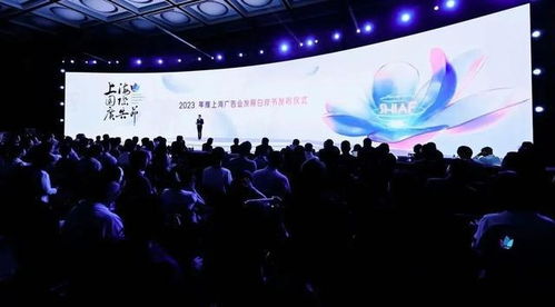 2024年上海國(guó)際廣告節(jié)在普陀開幕