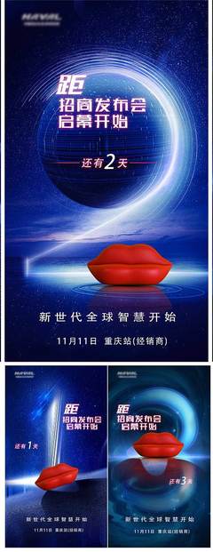 倒計時PSD廣告設(shè)計素材海報模板免費下載-享設(shè)計