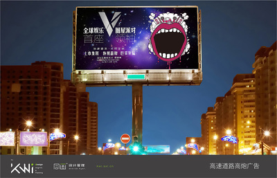 V-Show全球娛樂圈屋派對戶外廣告設計