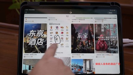 嫌疑人發(fā)布的酒店廣告。