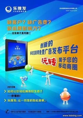 【圖】- 草根商機(jī)-微信、qq、微博免廣告發(fā)布機(jī)誠(chéng)招經(jīng)銷商 - 昆山玉山招商加盟 - 百姓網(wǎng)