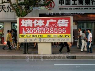 供應發(fā)布濟南墻體廣告請選擇我們_傳媒、廣電_世界工廠網(wǎng)中國產(chǎn)品信息庫