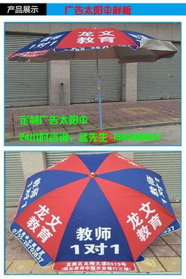 江門哪里可以做定制廣告雨傘廠家電話_搜了網(wǎng)