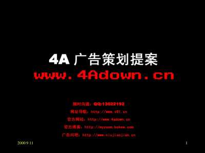 柯斯達(dá)市場(chǎng)導(dǎo)入基本思路及下線(xiàn)慶典與記者試乘會(huì)企劃案