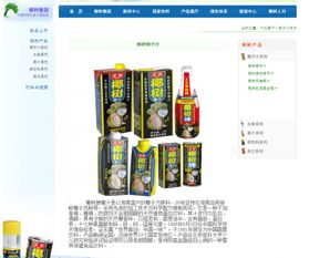 保健飲料宣傳觸碰監(jiān)管紅線(xiàn)，椰樹(shù)集團(tuán)“防癌”廣告引爭(zhēng)議